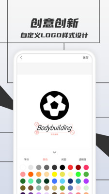LOGO设计师截图