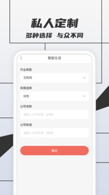 LOGO设计师截图