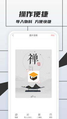LOGO设计师截图