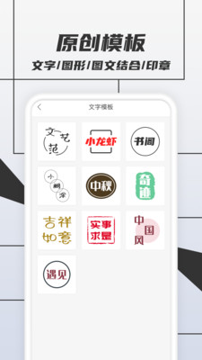 LOGO设计师截图