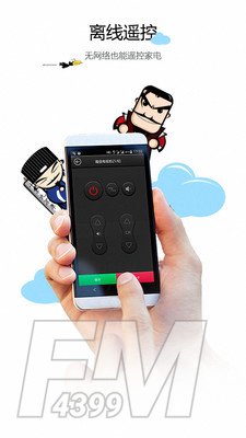遥控器Pro