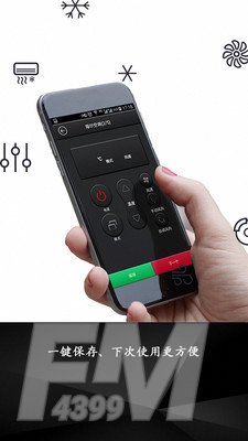 遥控器Pro