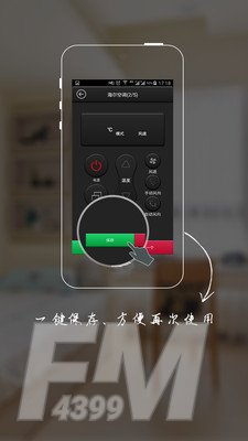 遥控器Pro