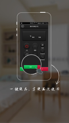 遥控器Pro截图