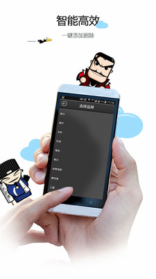 遥控器Pro截图
