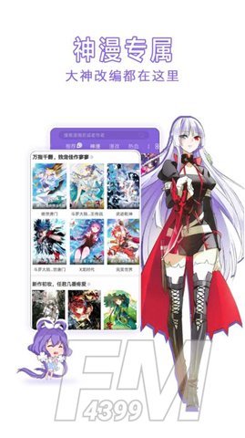 漫画神