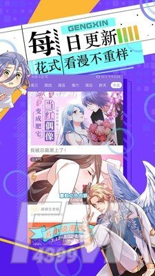 漫画神