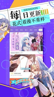 漫画神截图