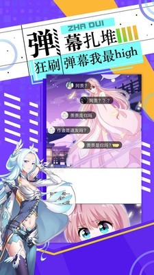 漫画神截图
