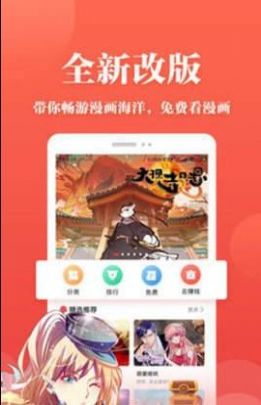 备后漫画截图