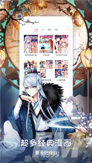 虎虎热门漫画