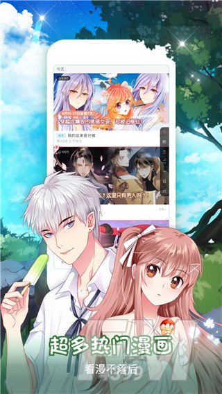 虎虎热门漫画