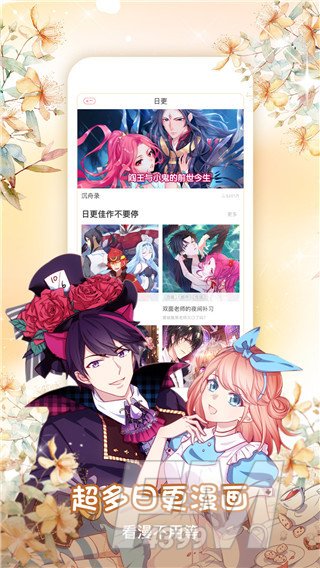 虎虎热门漫画