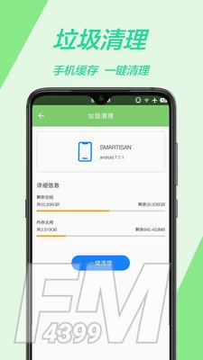 万能WiFi管家
