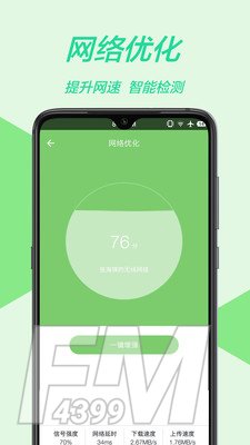万能WiFi管家