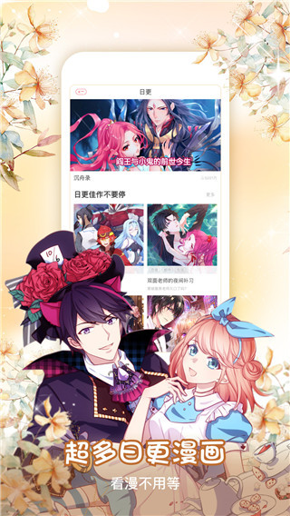 虎虎热门漫画截图