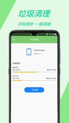 万能WiFi管家截图