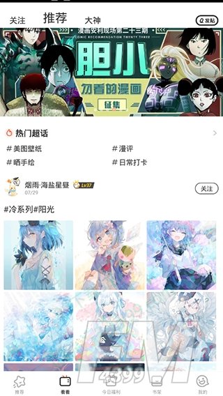 深空动漫网