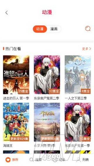 深空动漫网