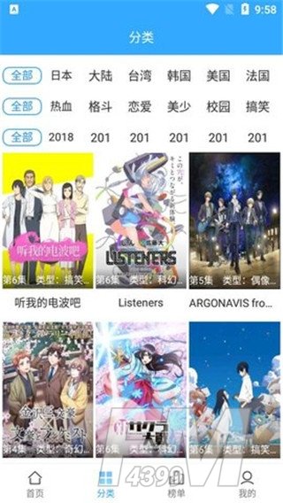 深空动漫网