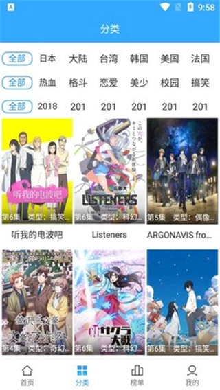 深空动漫网截图