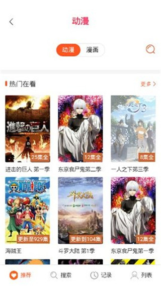 深空动漫网截图