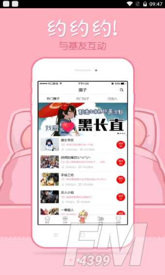 绅士热门漫画