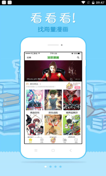绅士热门漫画截图