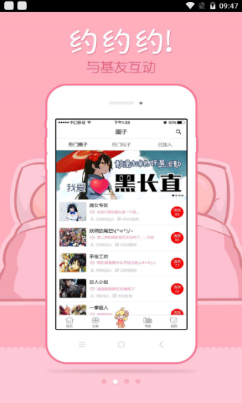 绅士热门漫画截图