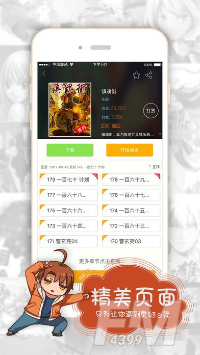 有妖气漫画