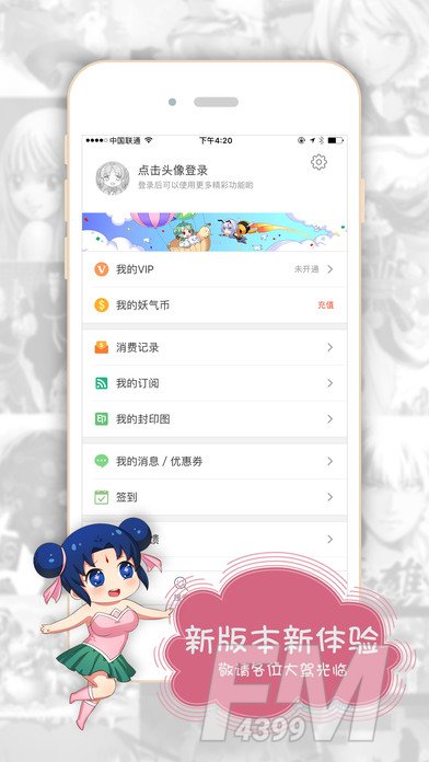 有妖气漫画