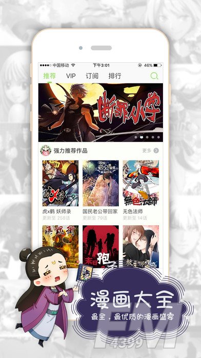 有妖气漫画