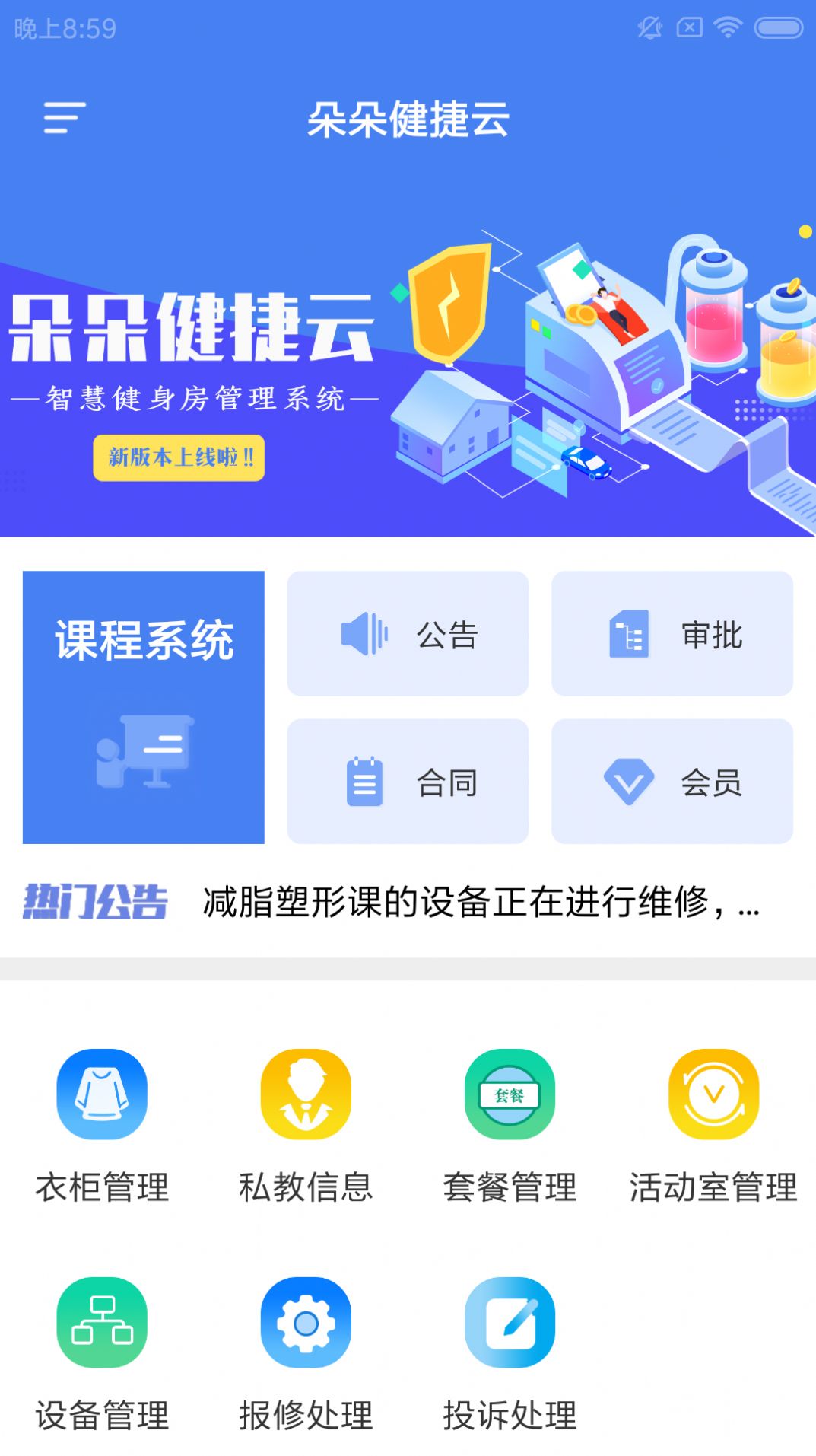 朵朵健捷云截图