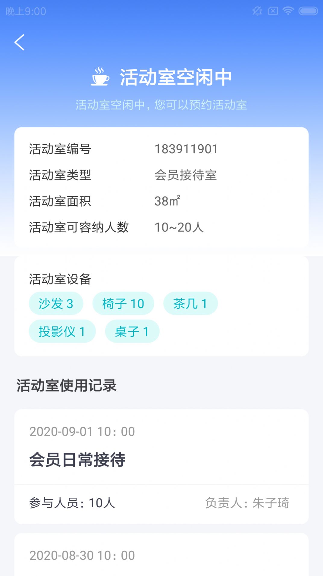 朵朵健捷云截图
