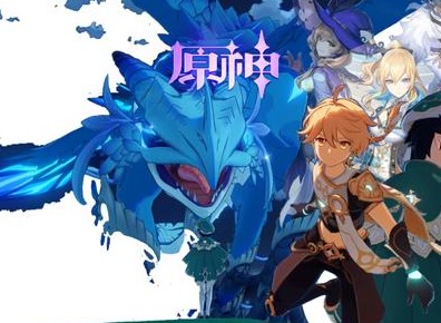 原神12月1日更新了什么 原神12月1日更新内容介绍