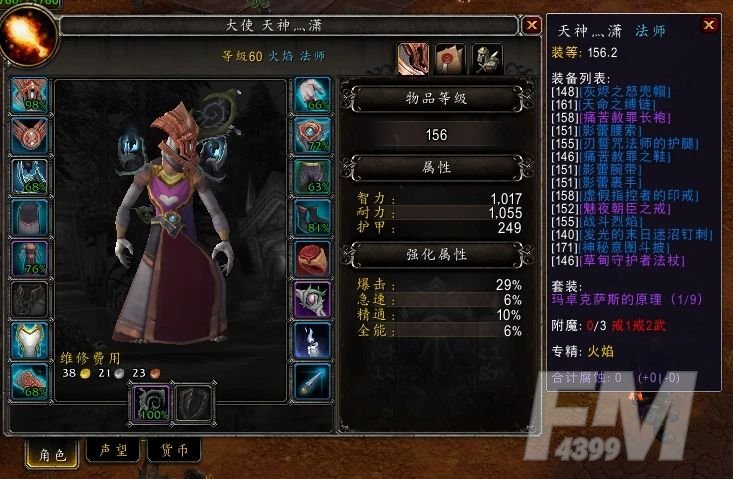 魔兽世界9.0满级后怎么提升装等？WOW9.0快速提升装备攻略大全[多图]图片4
