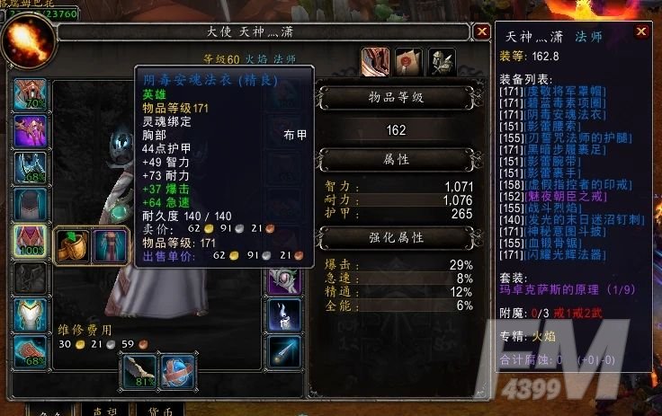 魔兽世界9.0满级后怎么提升装等？WOW9.0快速提升装备攻略大全[多图]图片5