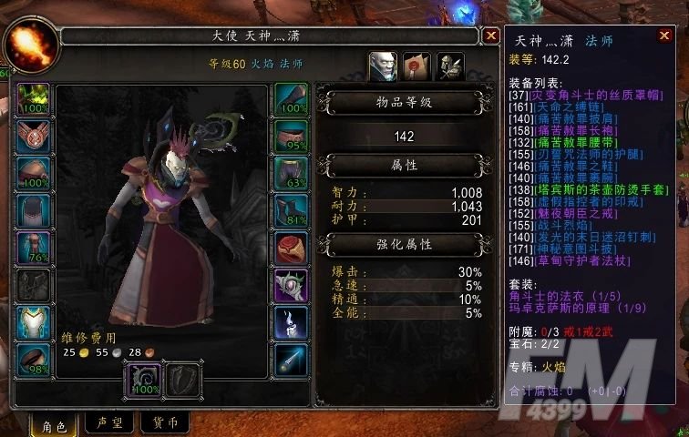 魔兽世界9.0满级后怎么提升装等？WOW9.0快速提升装备攻略大全[多图]图片2