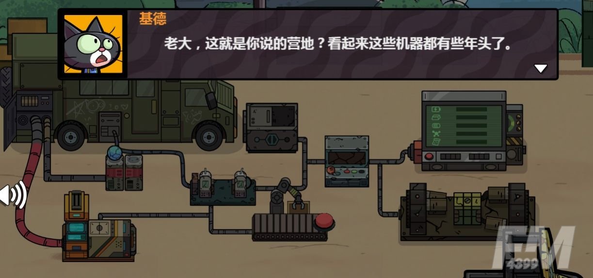 凯姆大冒险