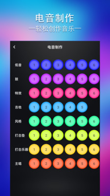 edjingmix截图