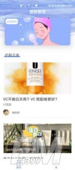 安稻护肤