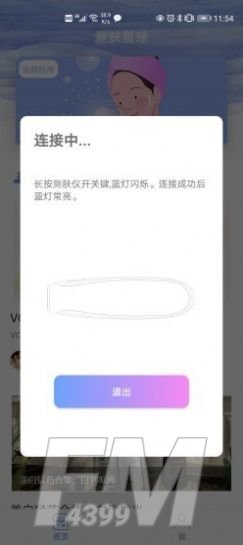 安稻护肤