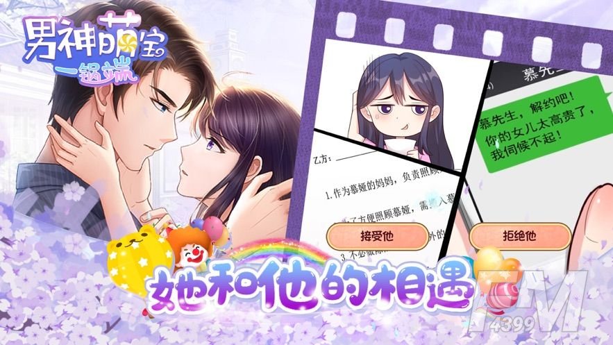 男神萌宝一锅端全集