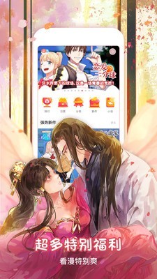 看漫画免费版截图