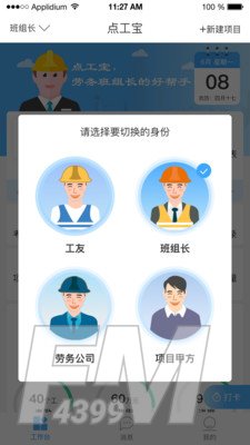 点工宝