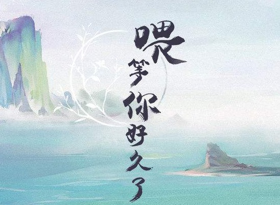 江湖悠悠第一章1-4如何通关 第一章1-4通关方法