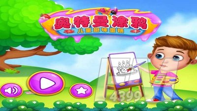 奥特曼涂鸦