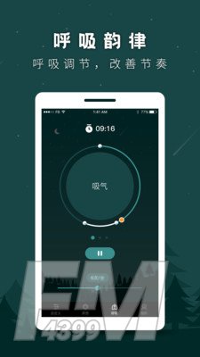 睡觉白噪音助眠