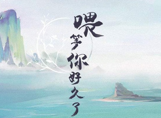 江湖悠悠第一章1-8通关方法 第一章1-8通关攻略