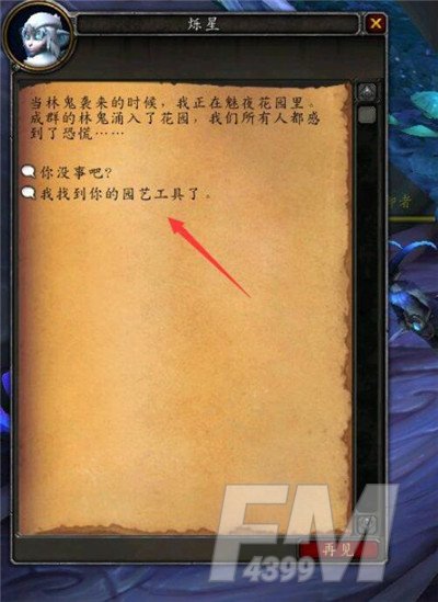 魔兽世界9.0月亮宝箱位置介绍，月亮宝箱开启方法图文详解[视频][多图]图片8